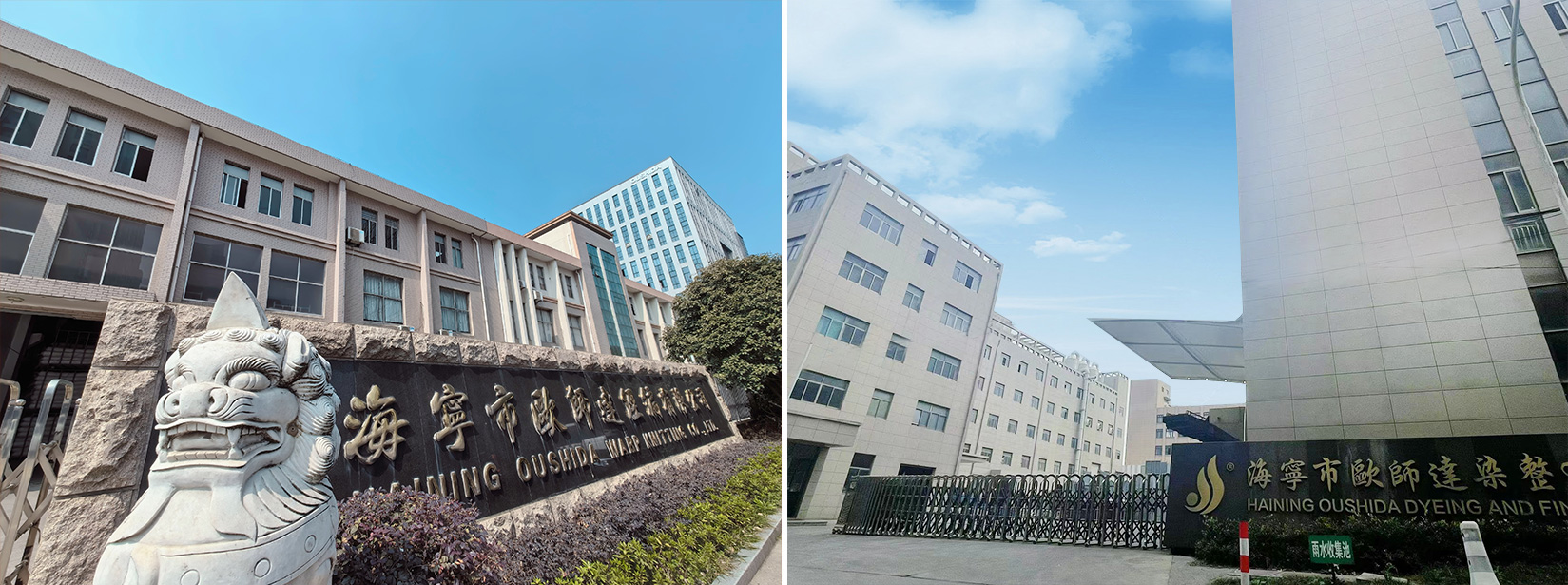 海寧市歐師達(dá)經(jīng)編有限公司 