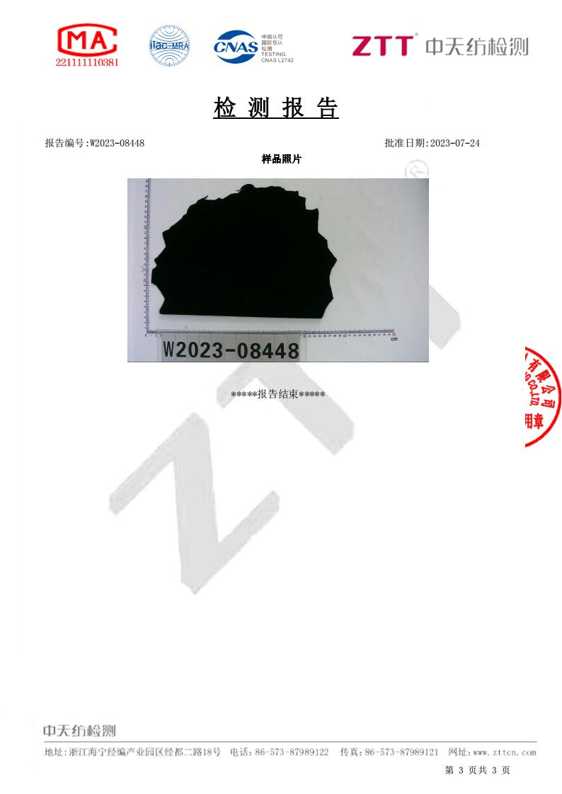 W2023-08448韓國(guó)絨耐皂洗色牢度
