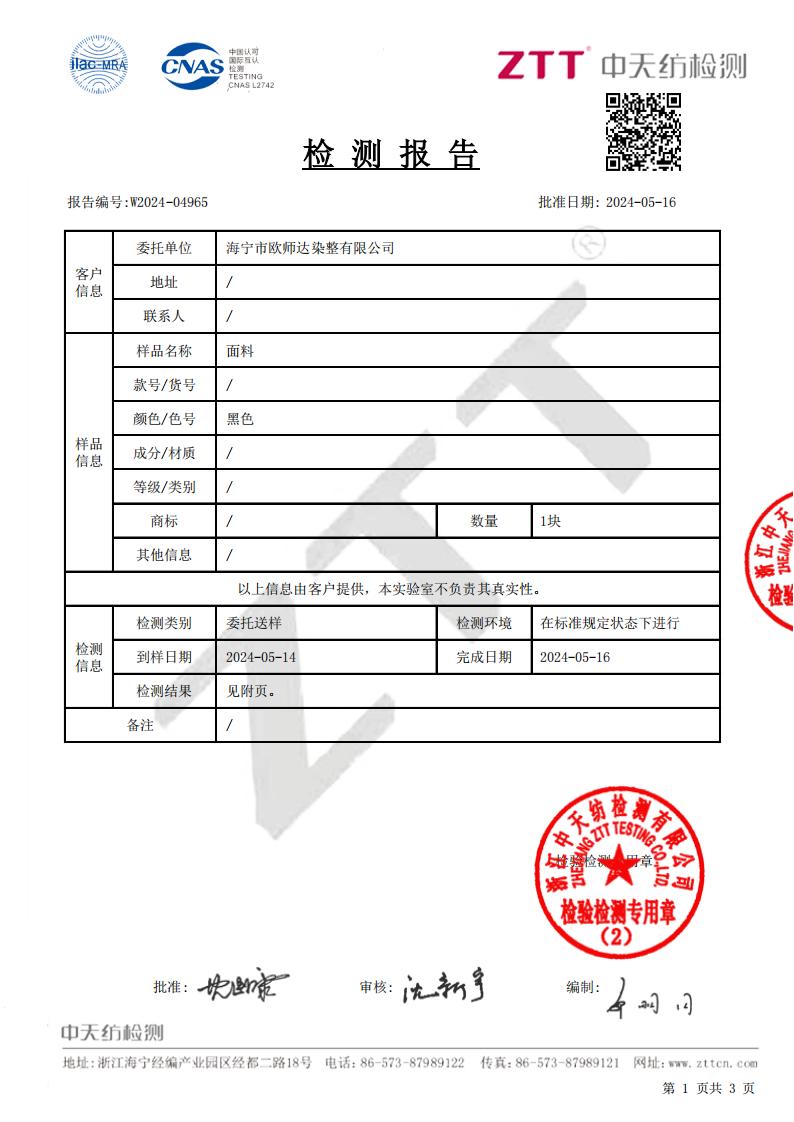 W2024-04965 韓國(guó)絨高品質(zhì)
