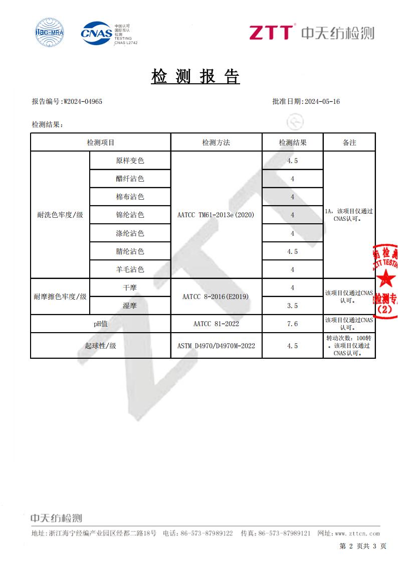 W2024-04965 韓國(guó)絨高品質(zhì)